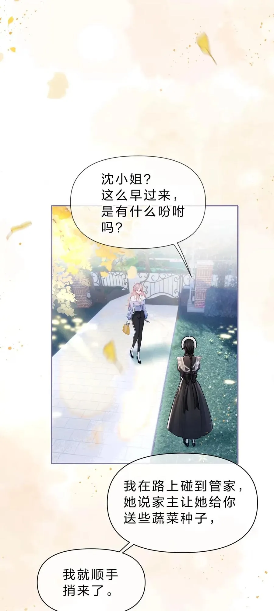 10 假的也好，只要一直在就好20
