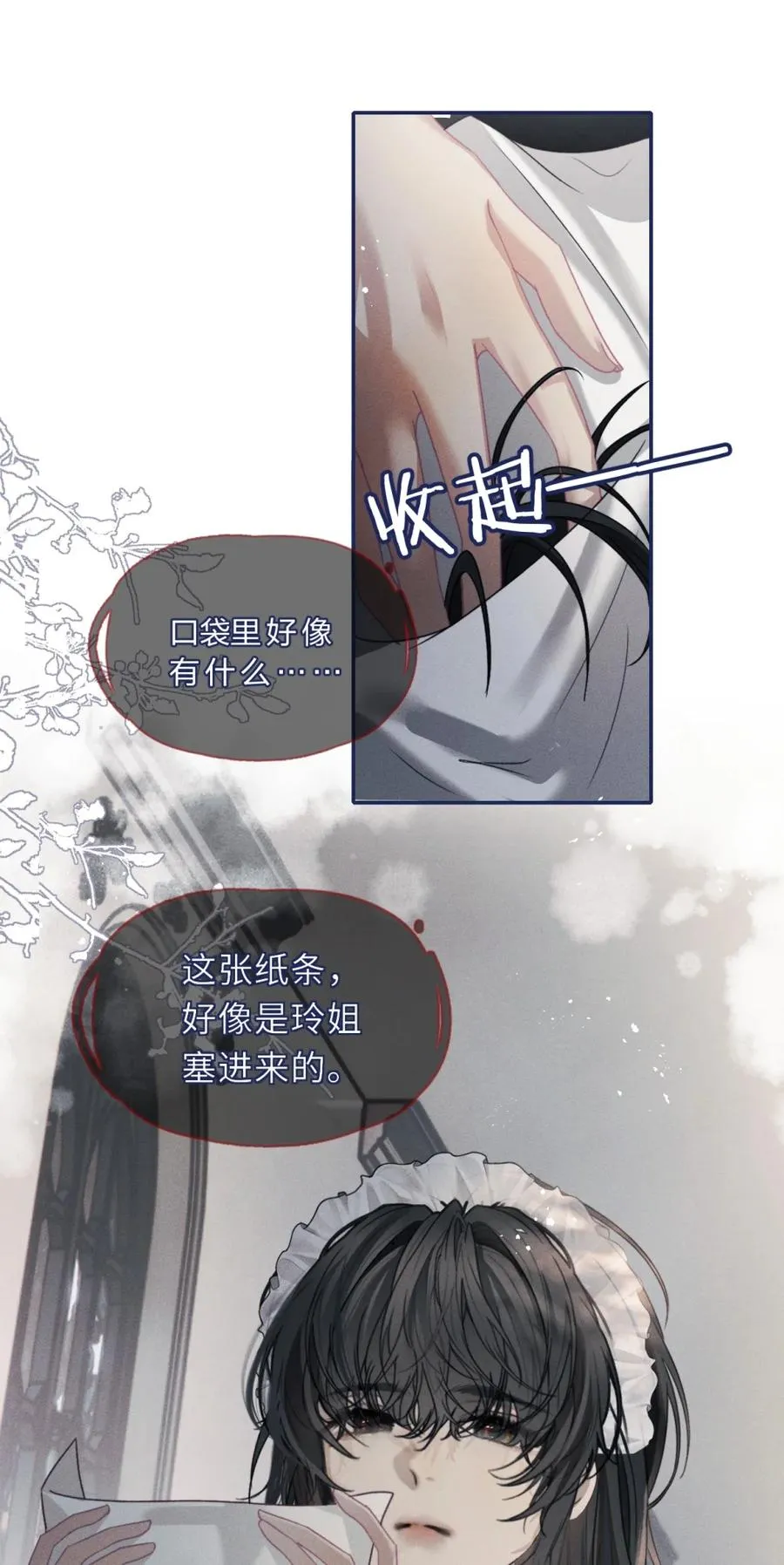 2 被家主这样对待，我心甘情愿26