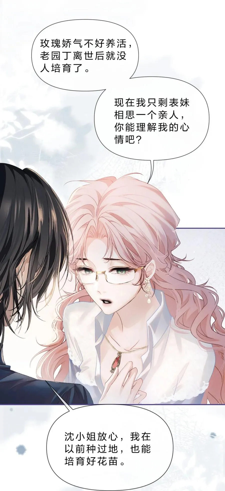 6 这里是你的敏感点？44