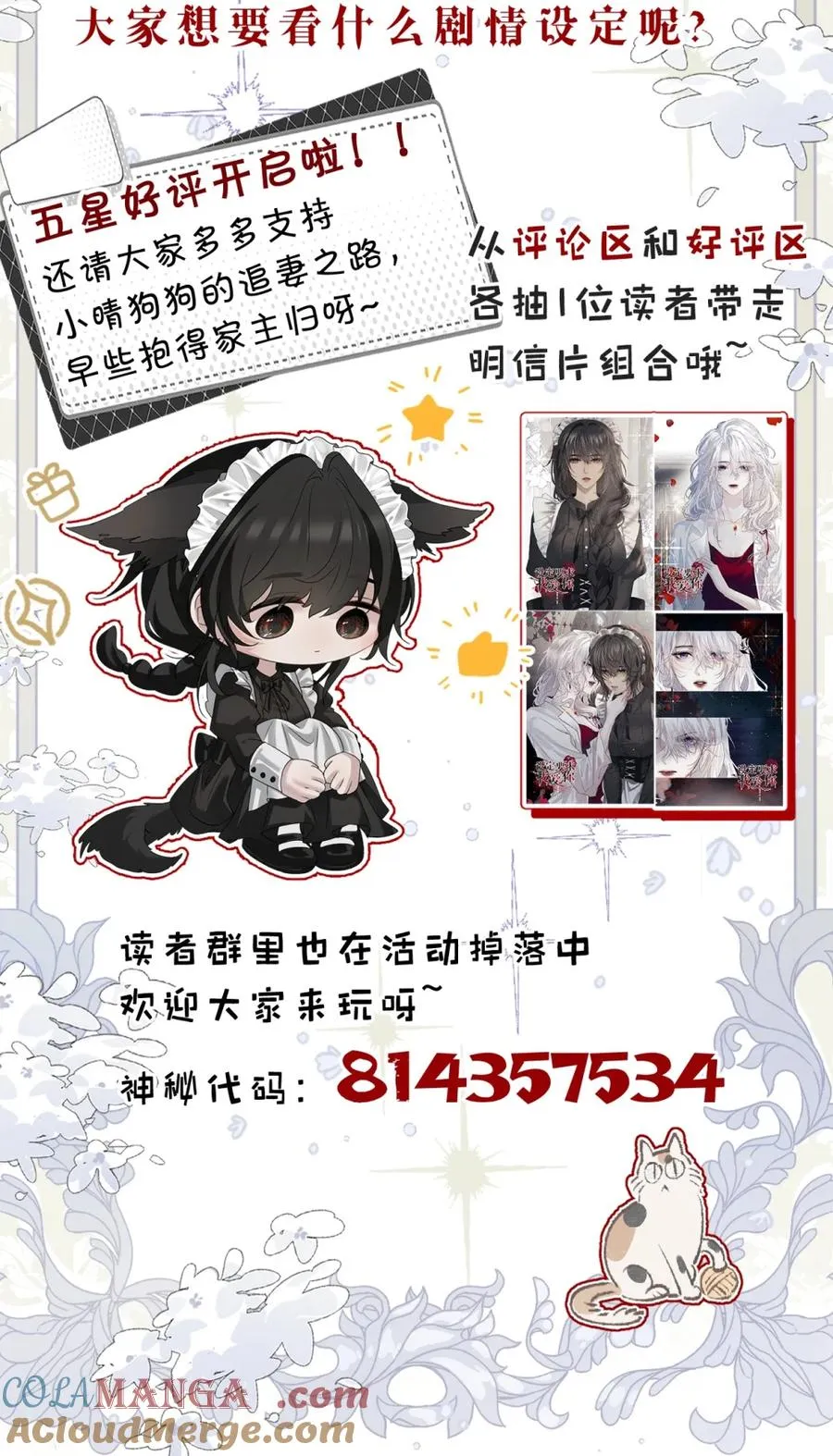 7 凭你也配议论她！57