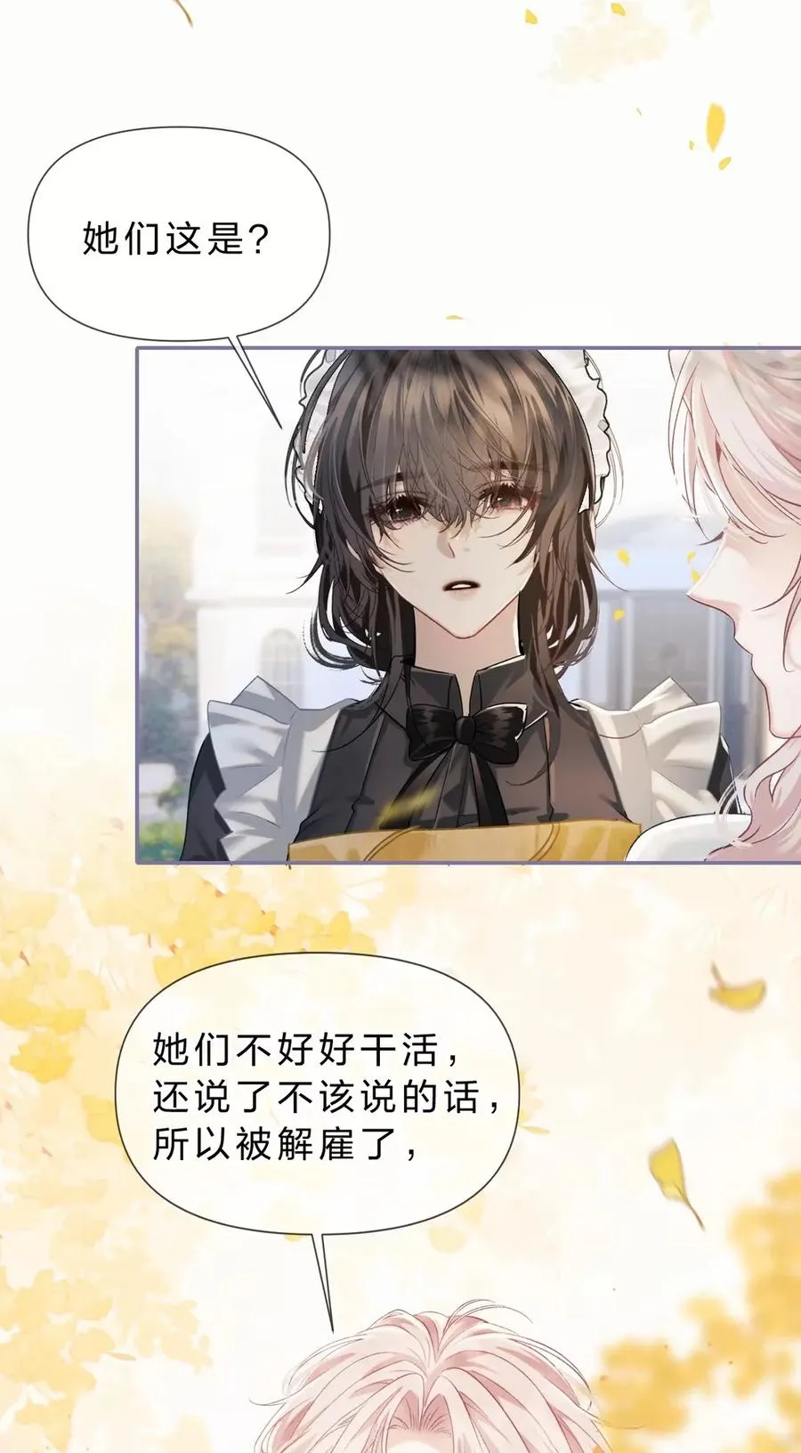 10 假的也好，只要一直在就好25