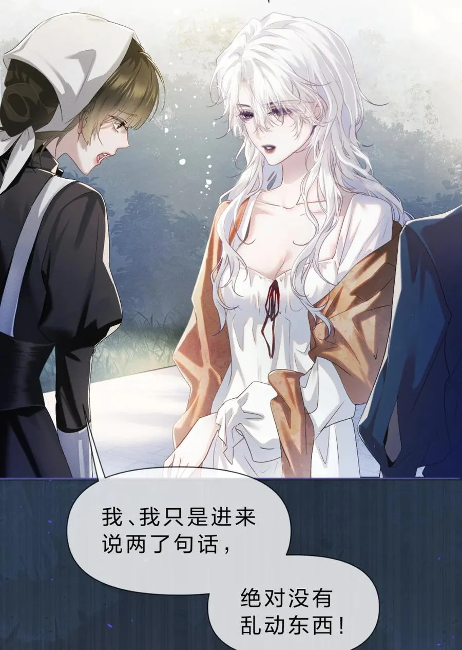 7 凭你也配议论她！19