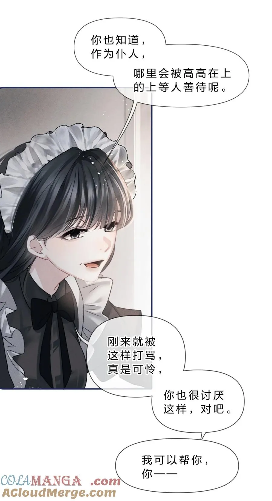 2 被家主这样对待，我心甘情愿12