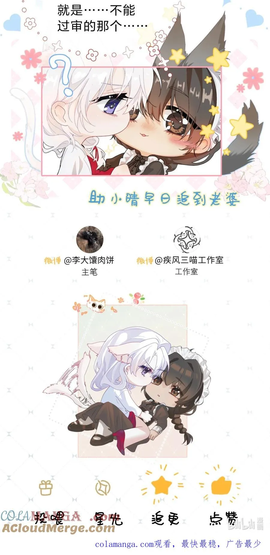QQ人小番外 妻妻睡姿图鉴5