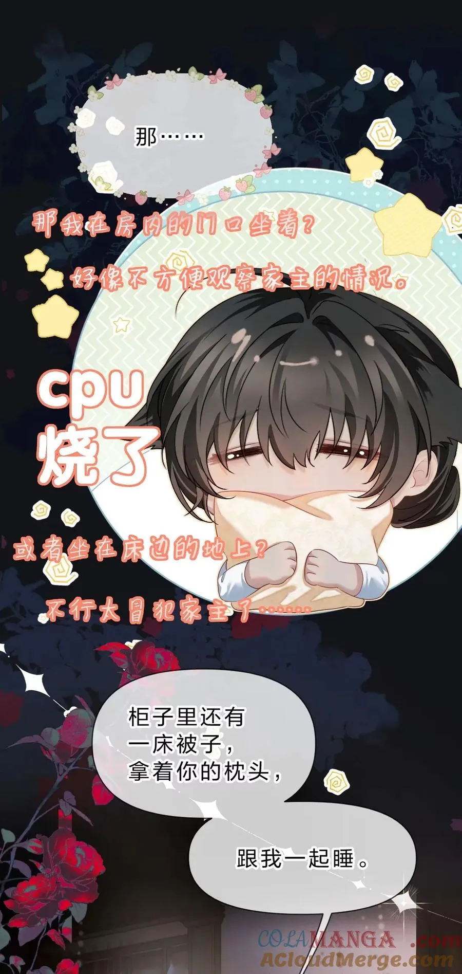 9 拿着你的枕头，跟我一起睡27