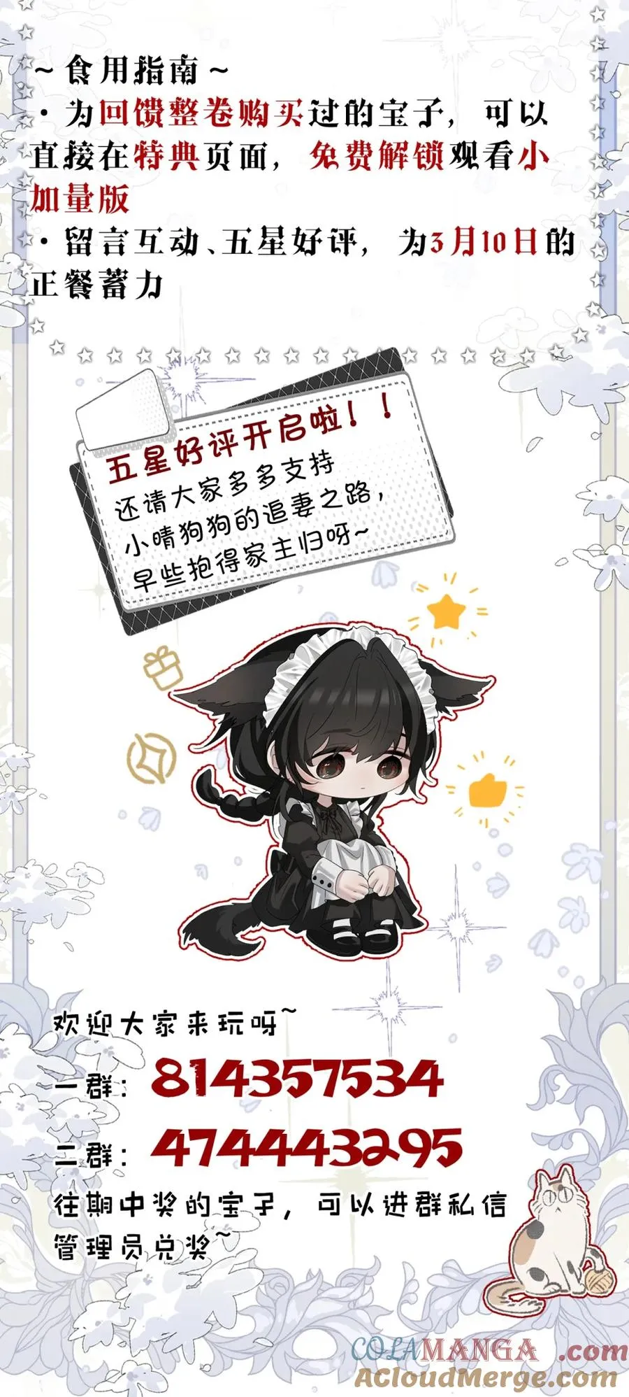 QQ人小番外 妻妻睡姿图鉴3