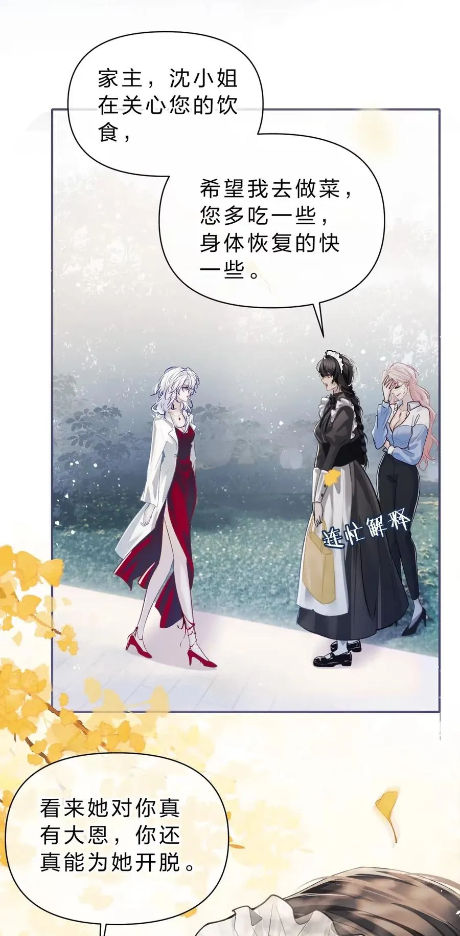 10 假的也好，只要一直在就好32