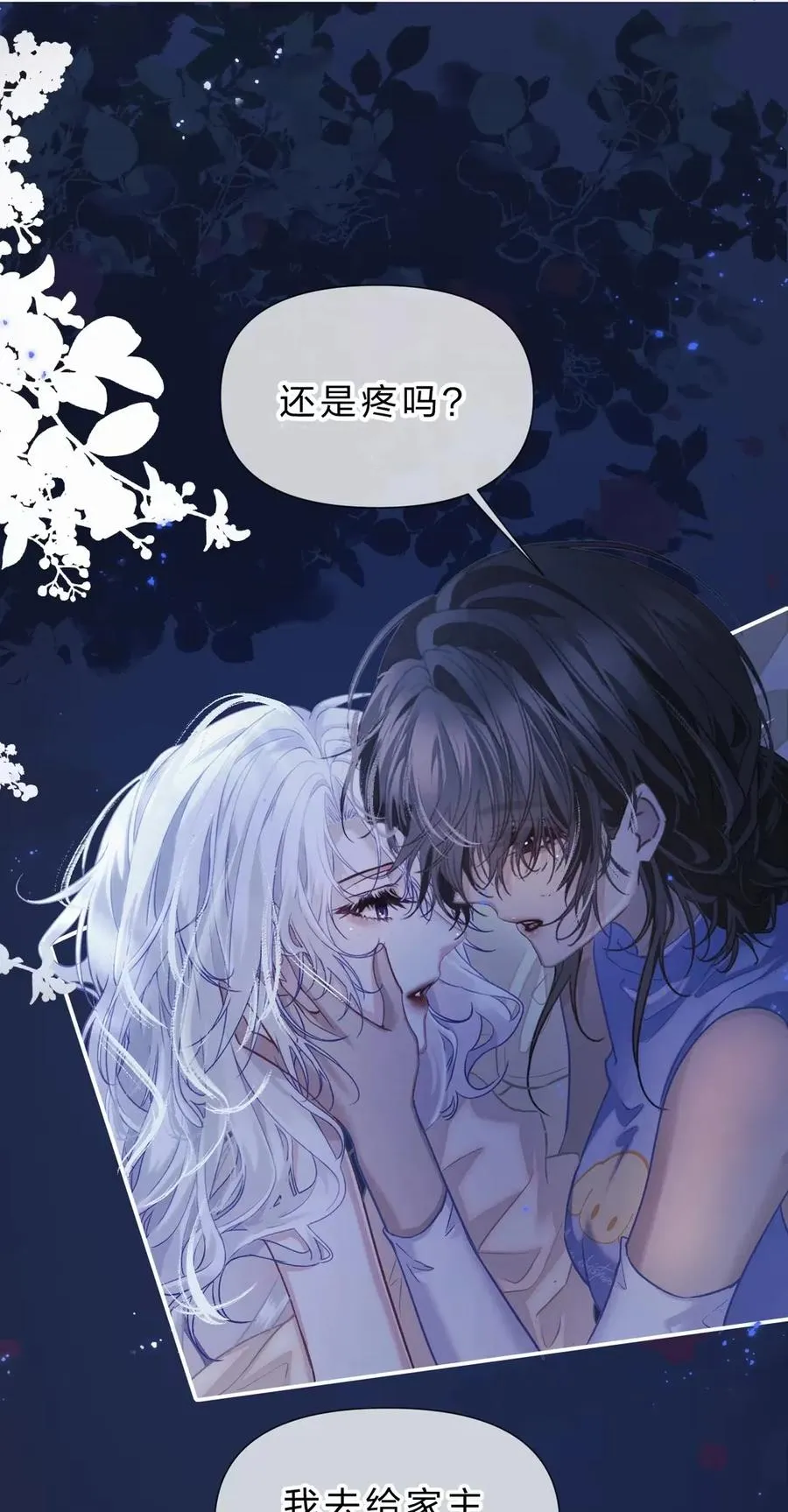 10 假的也好，只要一直在就好7