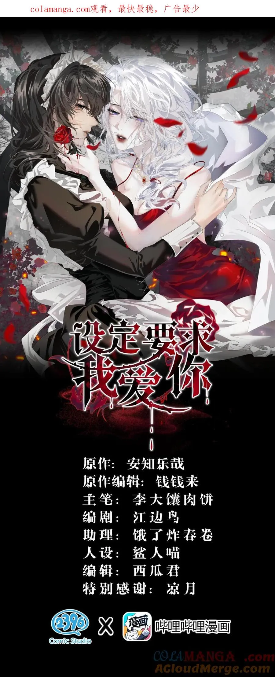 3 家主……好香软0