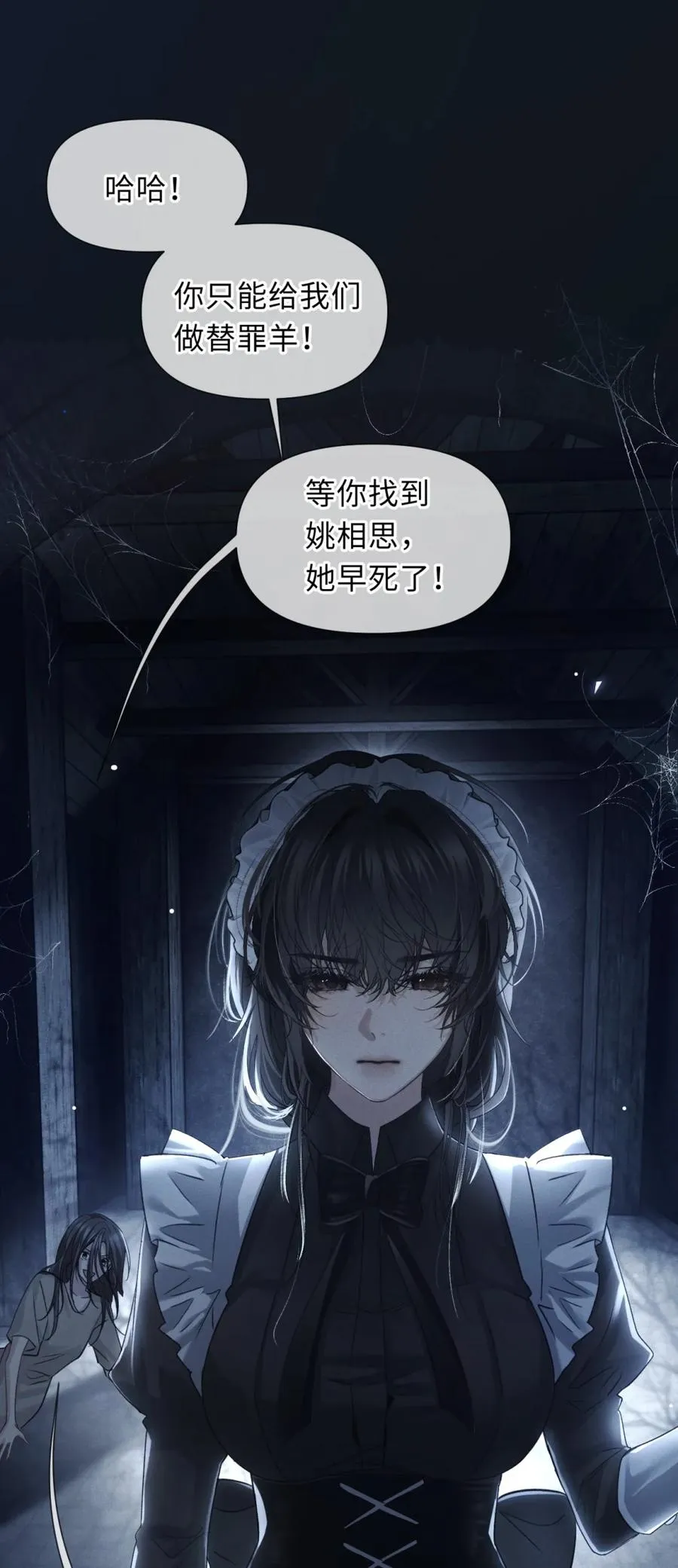 4 即便成为替罪羊，也要快点找到家主29