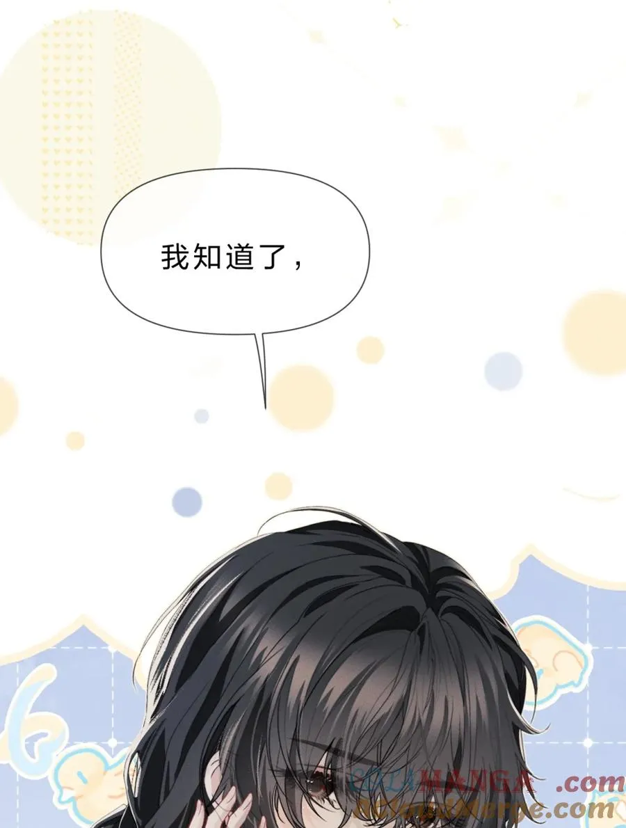 7 凭你也配议论她！45
