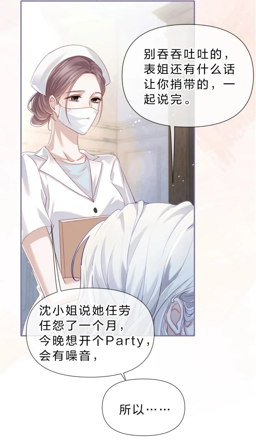 8 我就是想多看看你32