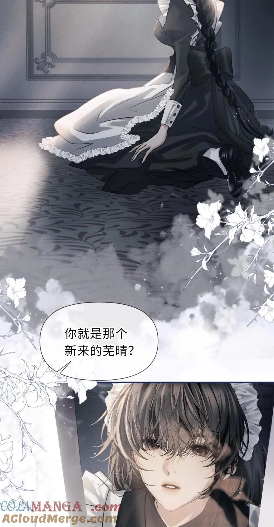 2 被家主这样对待，我心甘情愿9
