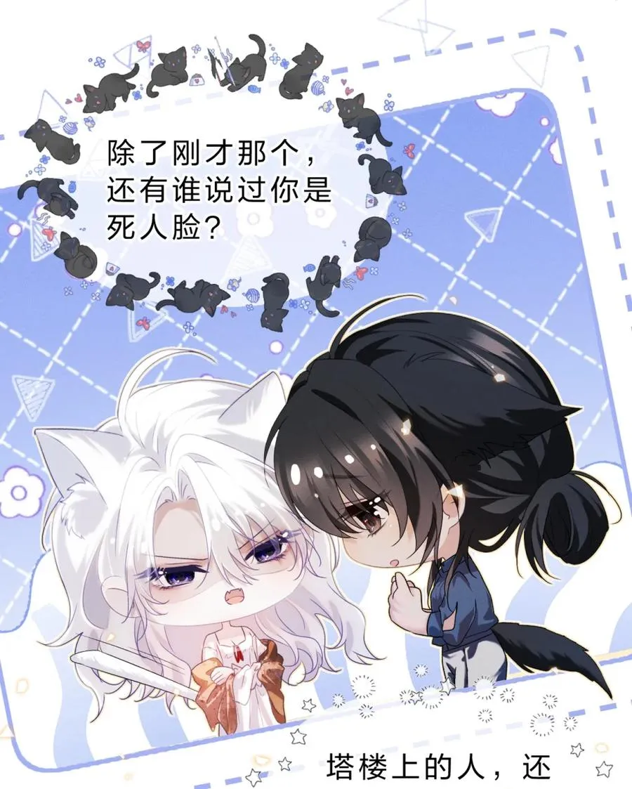 7 凭你也配议论她！47