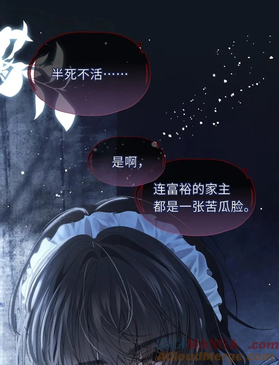 4 即便成为替罪羊，也要快点找到家主9