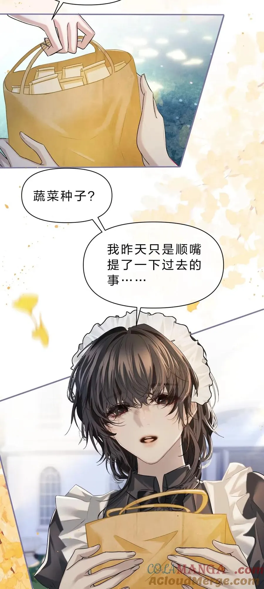 10 假的也好，只要一直在就好21