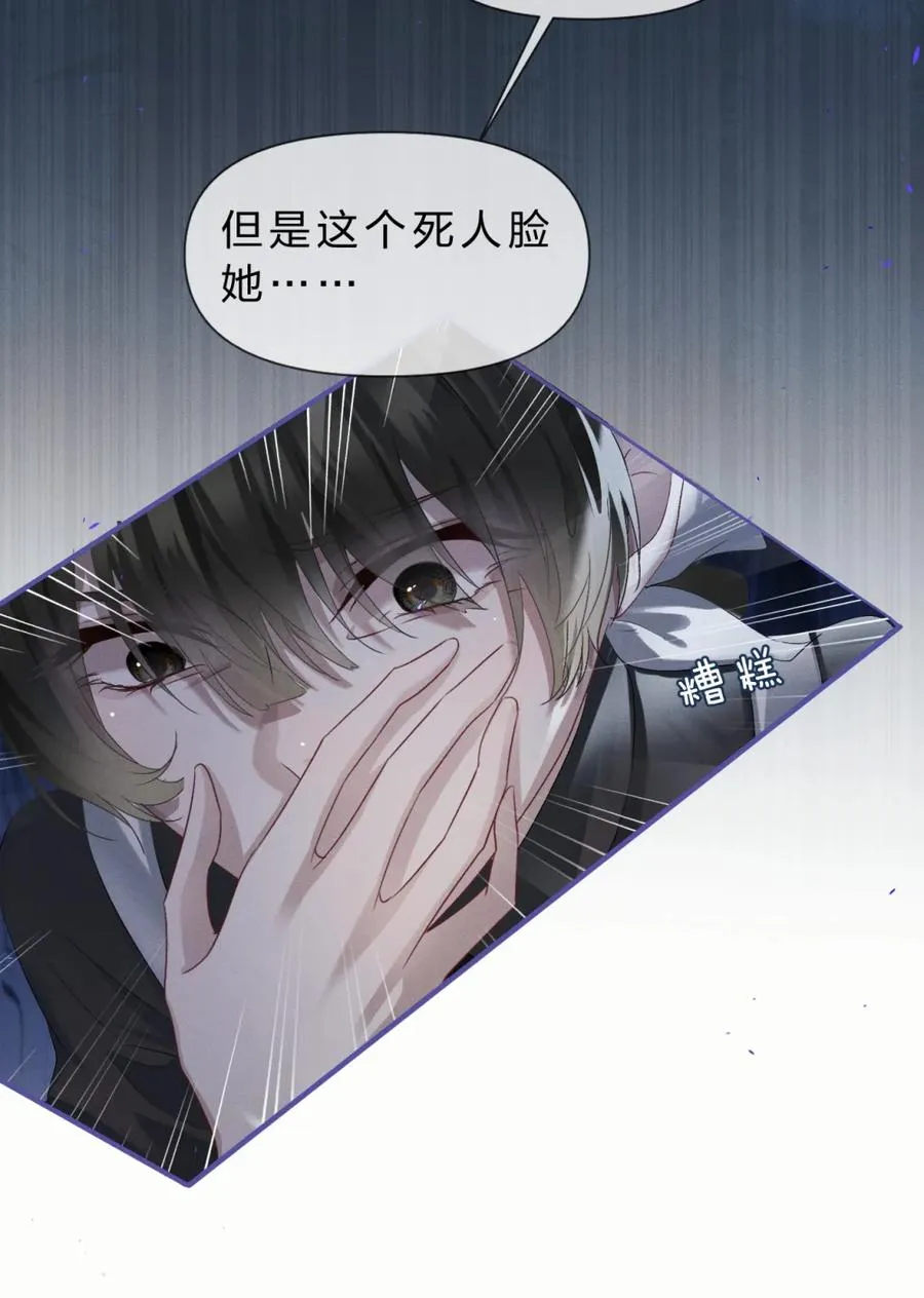 7 凭你也配议论她！20