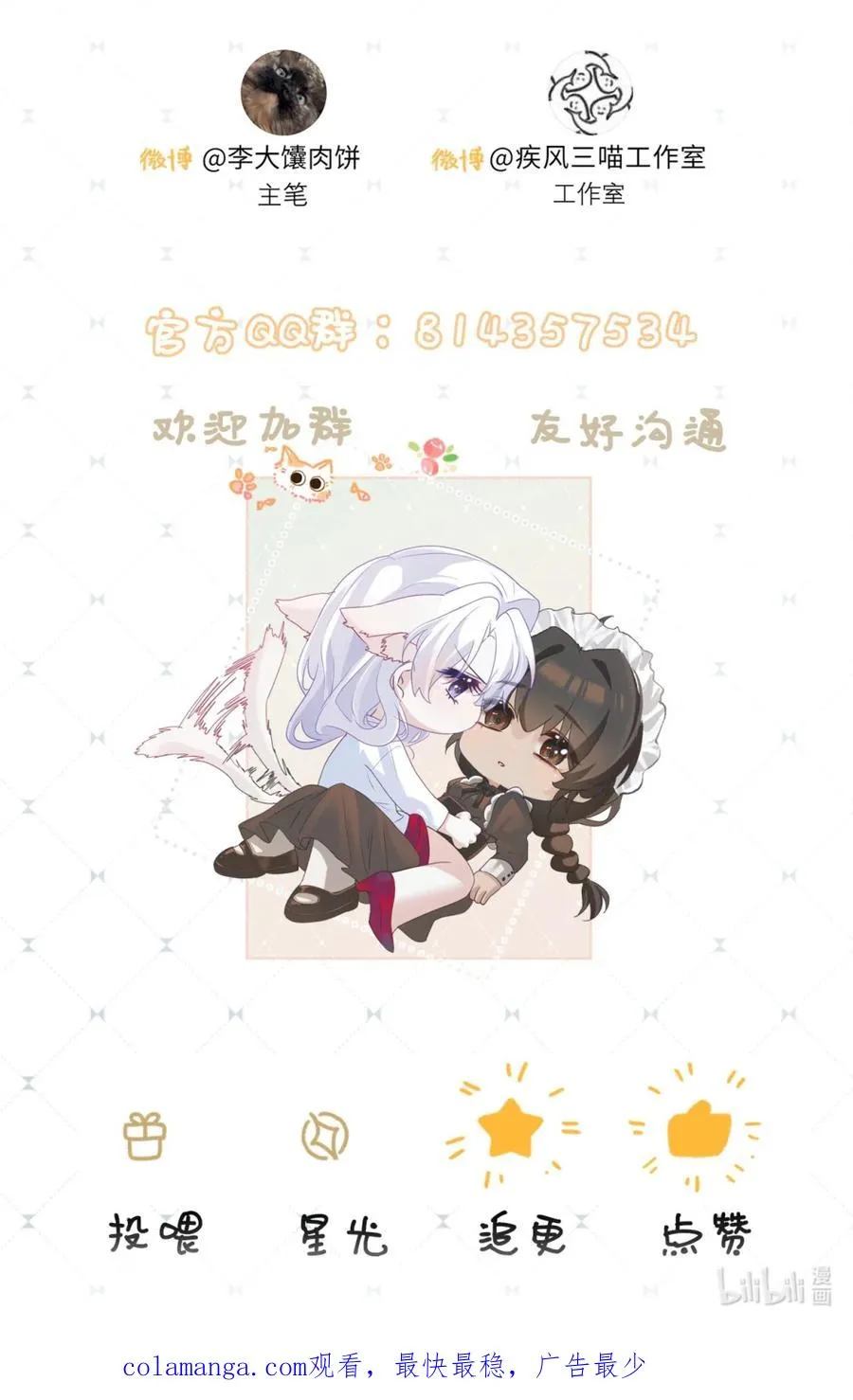 5 你是在把我当傻子哄吗！52