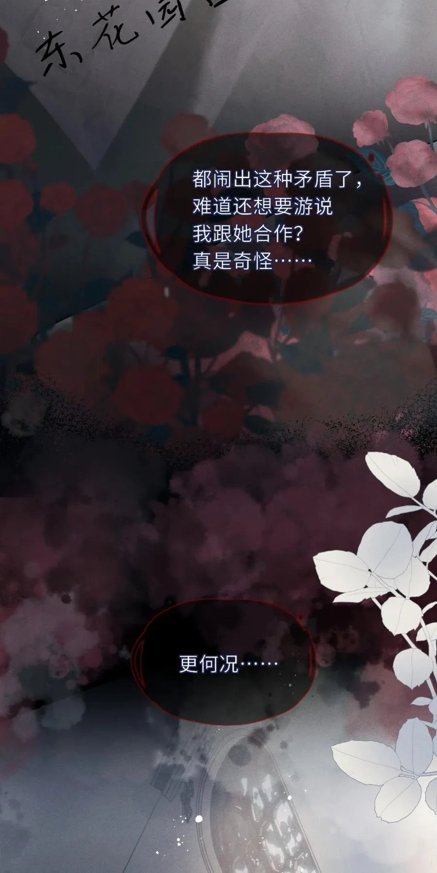2 被家主这样对待，我心甘情愿28