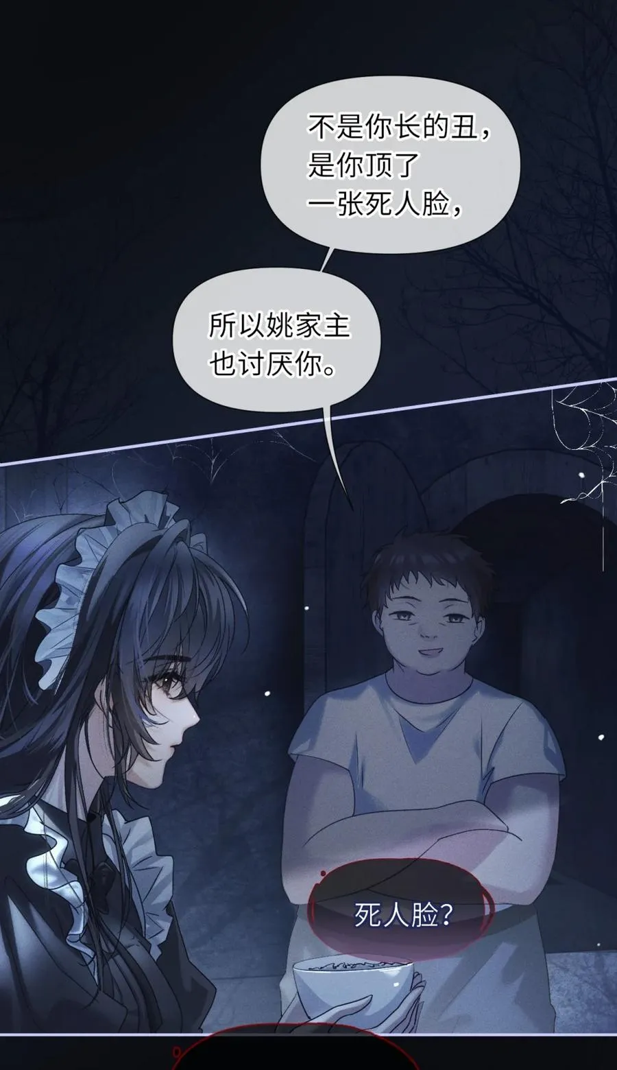 4 即便成为替罪羊，也要快点找到家主4