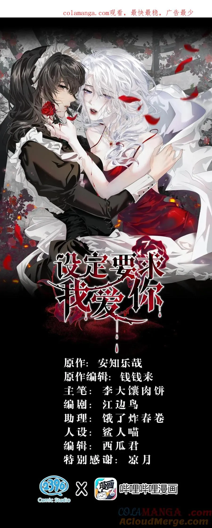 4 即便成为替罪羊，也要快点找到家主0