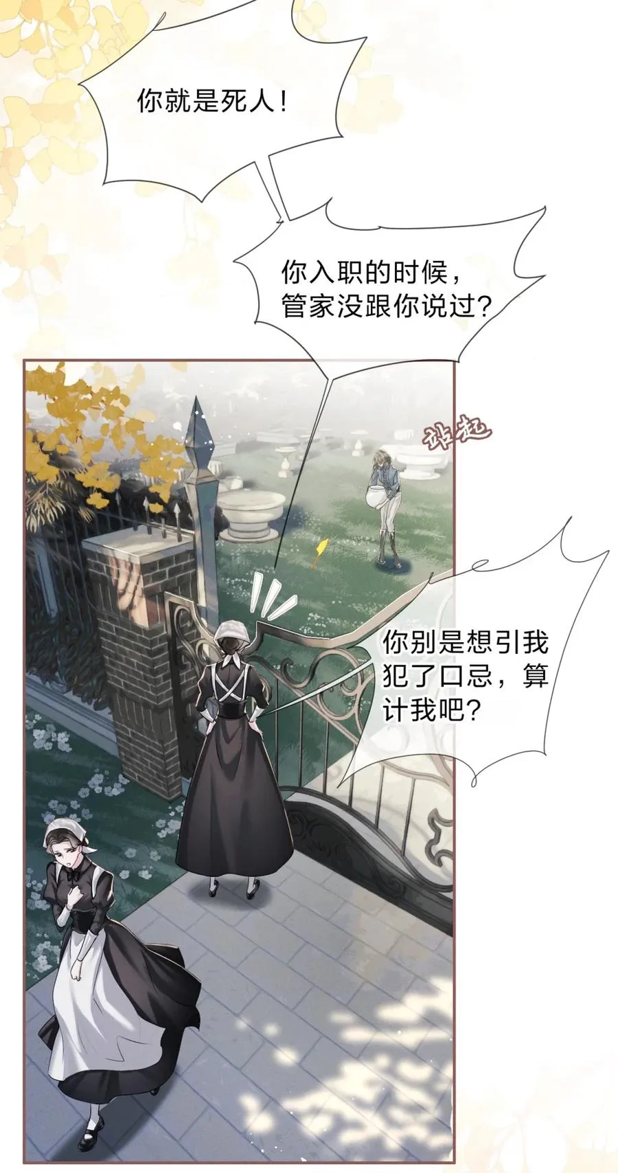 7 凭你也配议论她！4