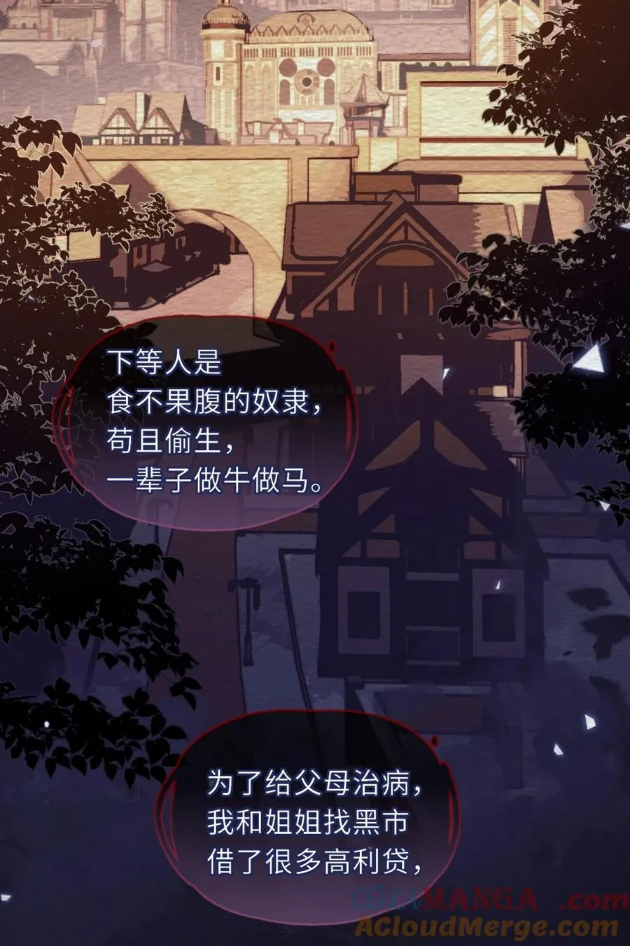 4 即便成为替罪羊，也要快点找到家主12