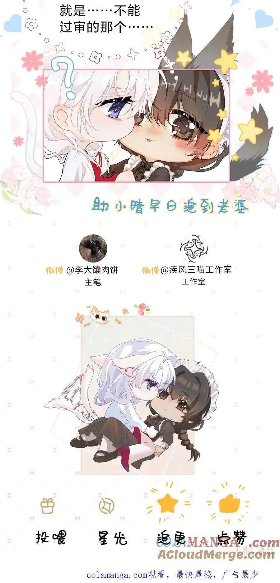 10 假的也好，只要一直在就好54