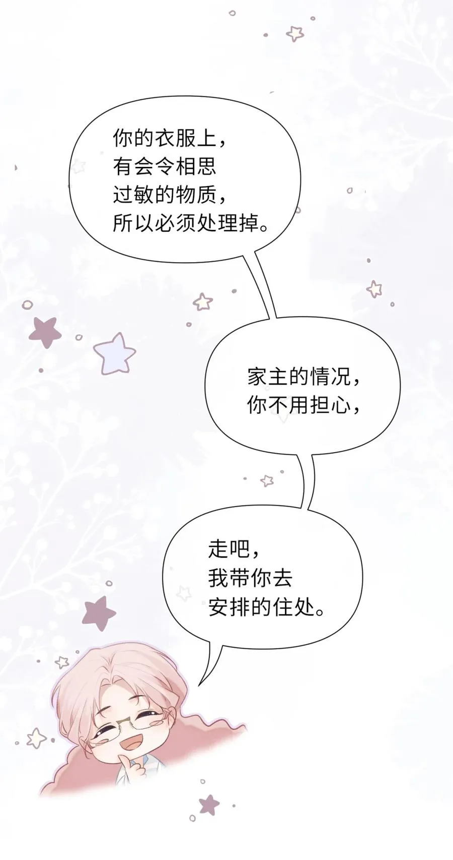 6 这里是你的敏感点？35