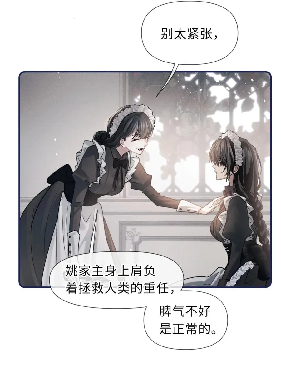 2 被家主这样对待，我心甘情愿11