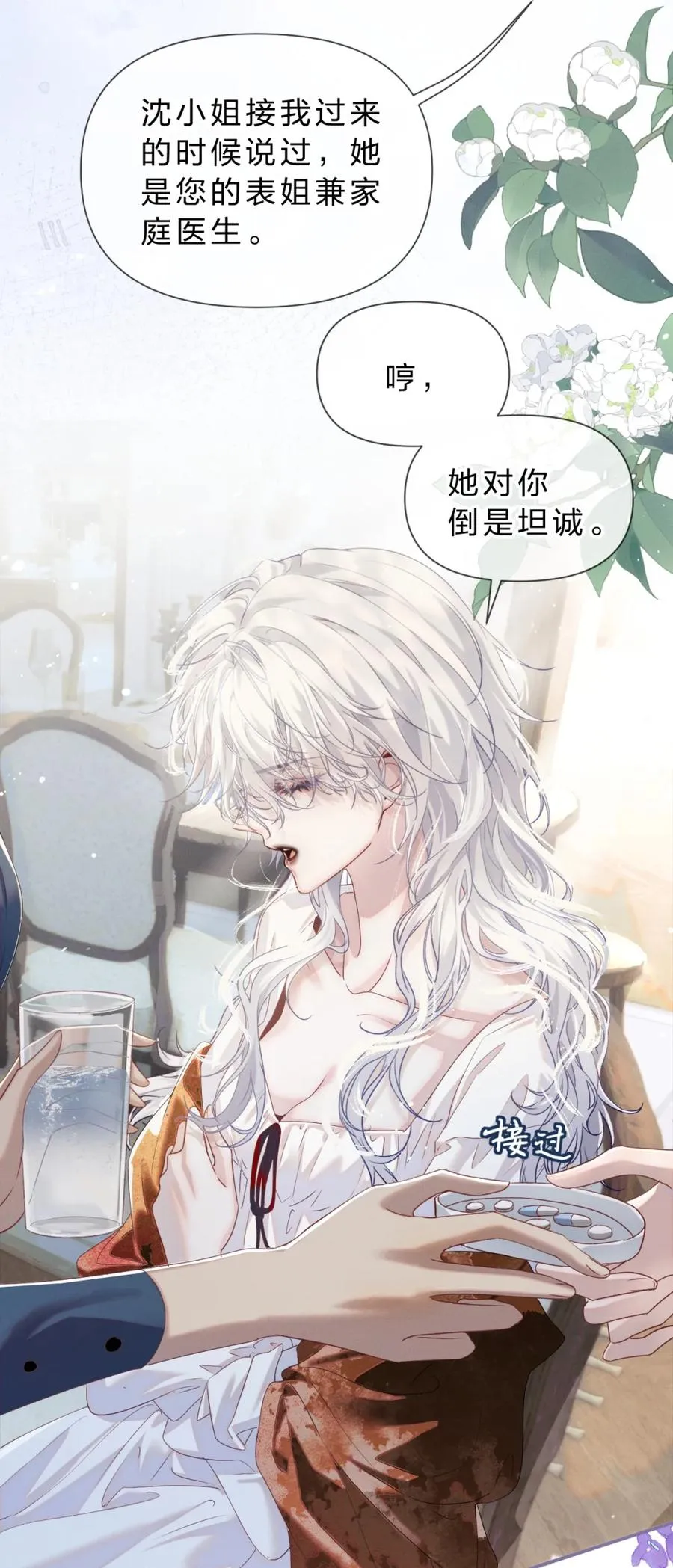 8 我就是想多看看你28