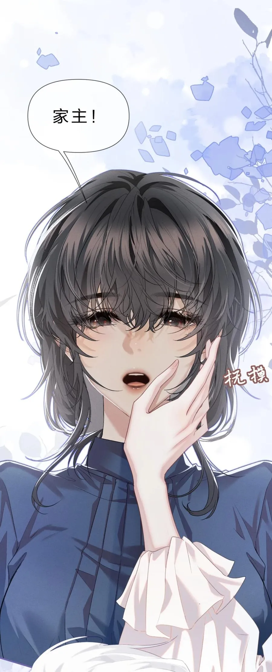 7 凭你也配议论她！50