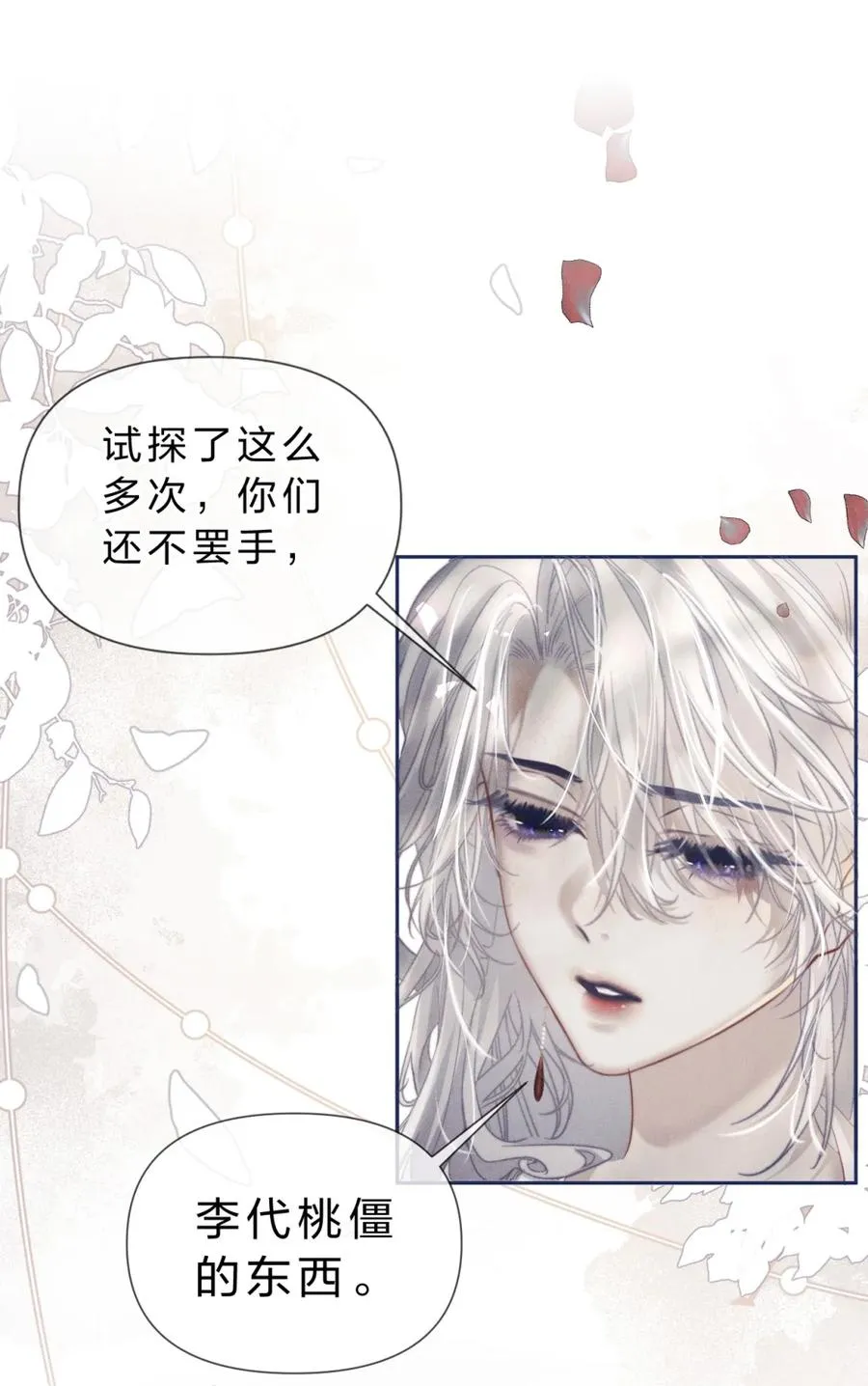 2 被家主这样对待，我心甘情愿2