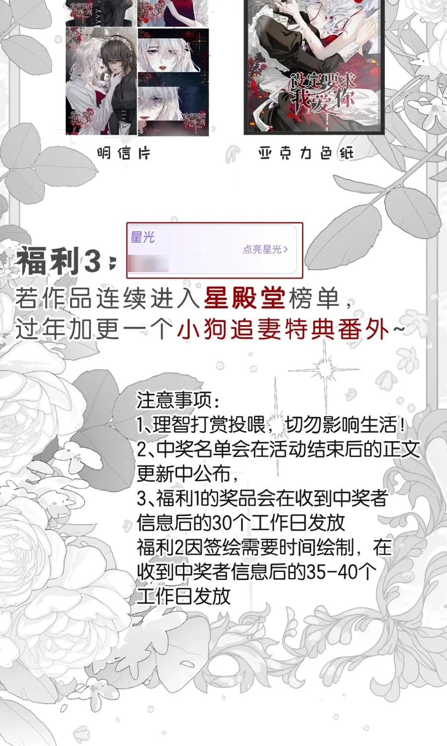 4 即便成为替罪羊，也要快点找到家主56