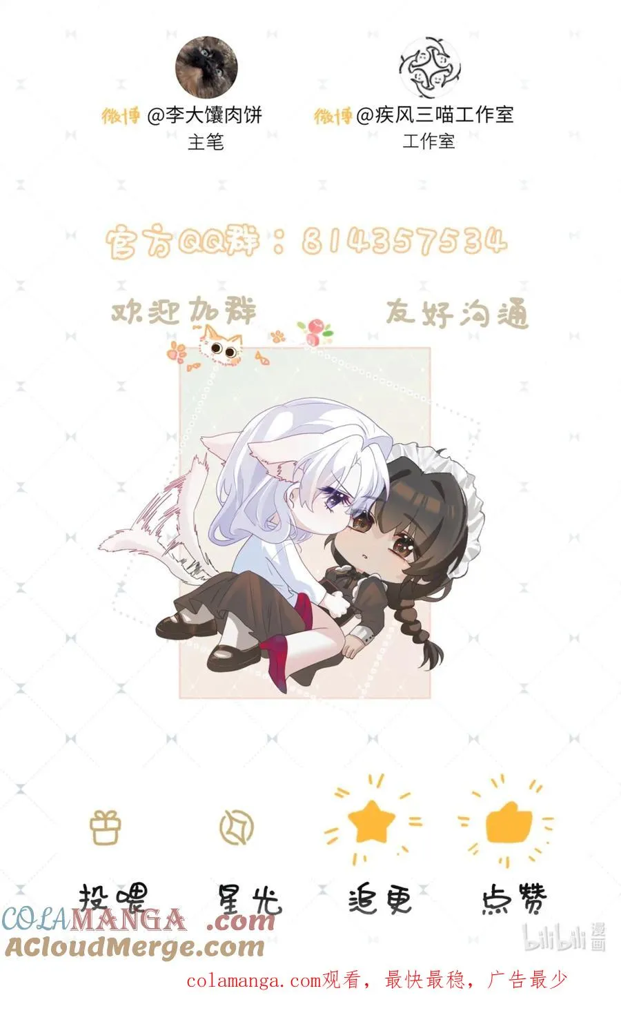 2 被家主这样对待，我心甘情愿51