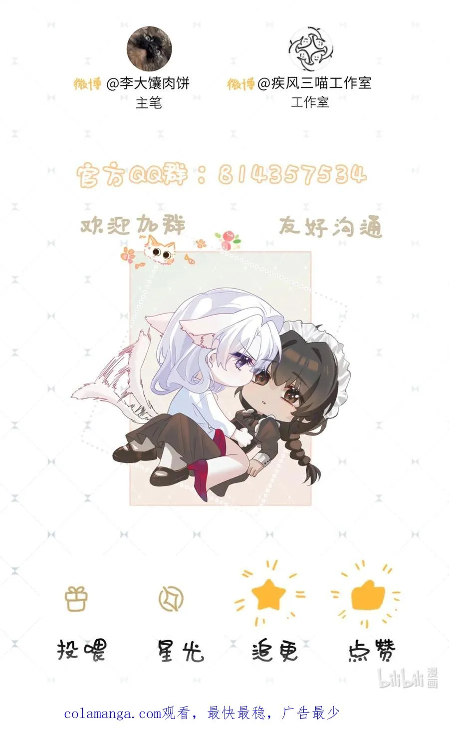 3 家主……好香软43