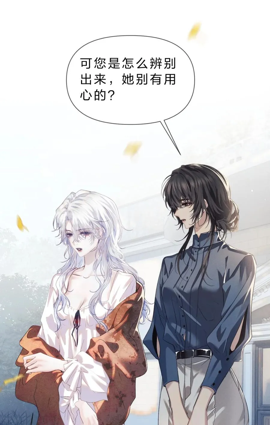 7 凭你也配议论她！40