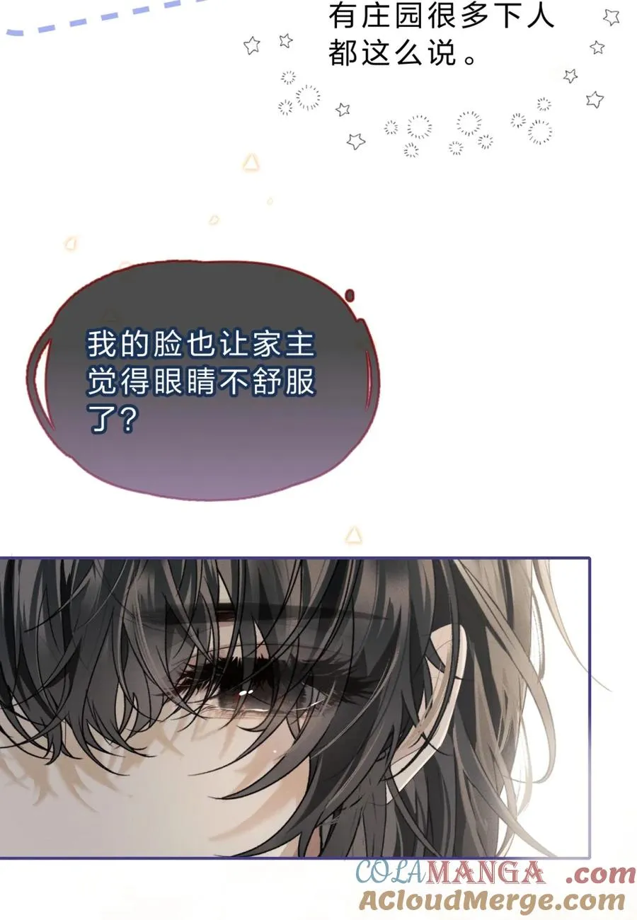 7 凭你也配议论她！48
