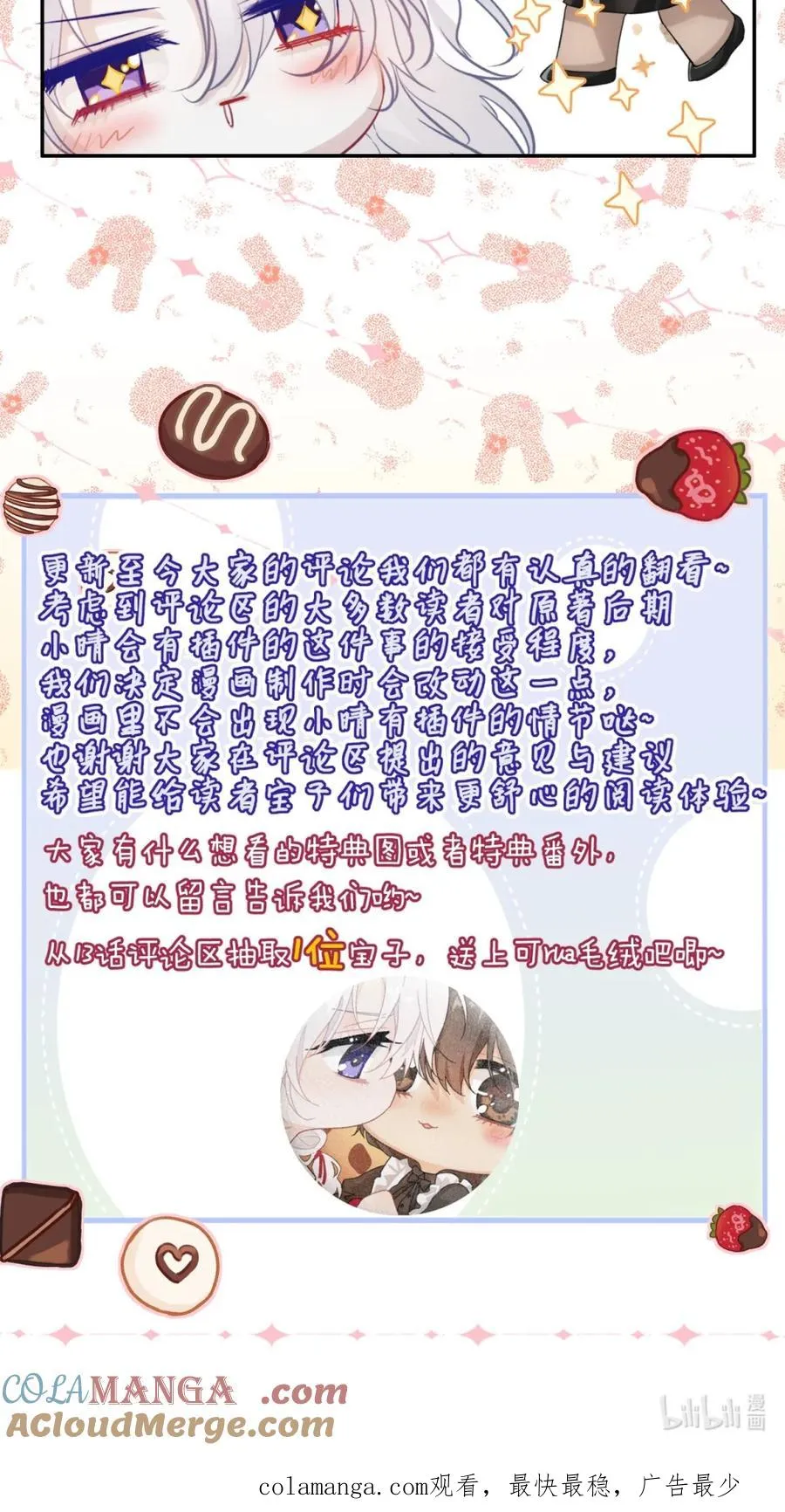 小公告 周一晚见~1
