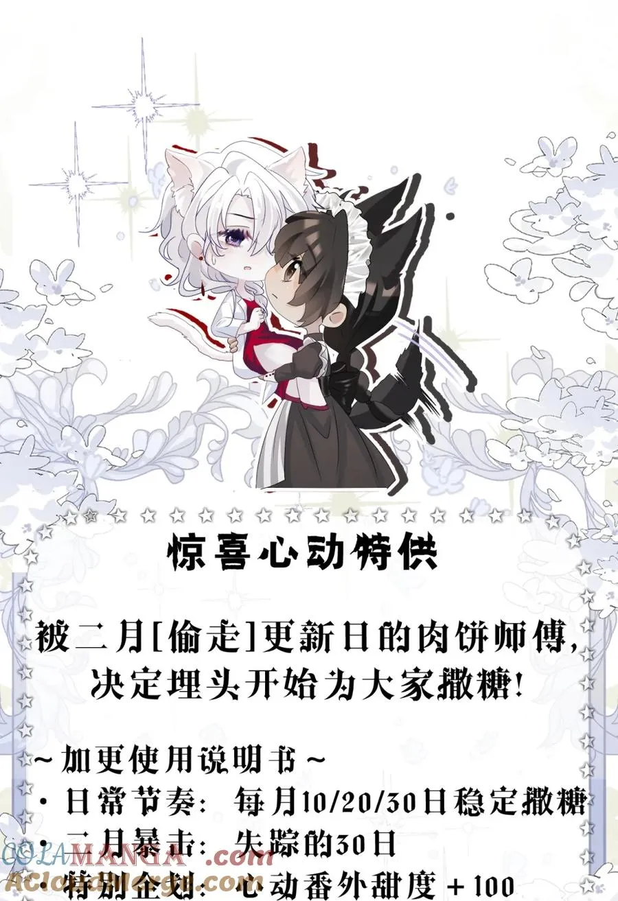 QQ人小番外 妻妻睡姿图鉴2