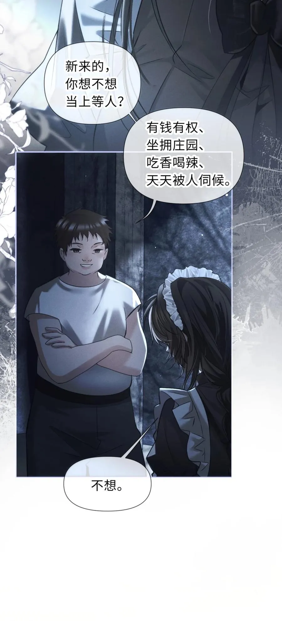 4 即便成为替罪羊，也要快点找到家主19