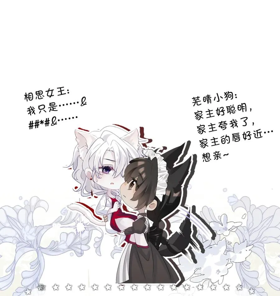 7 凭你也配议论她！55