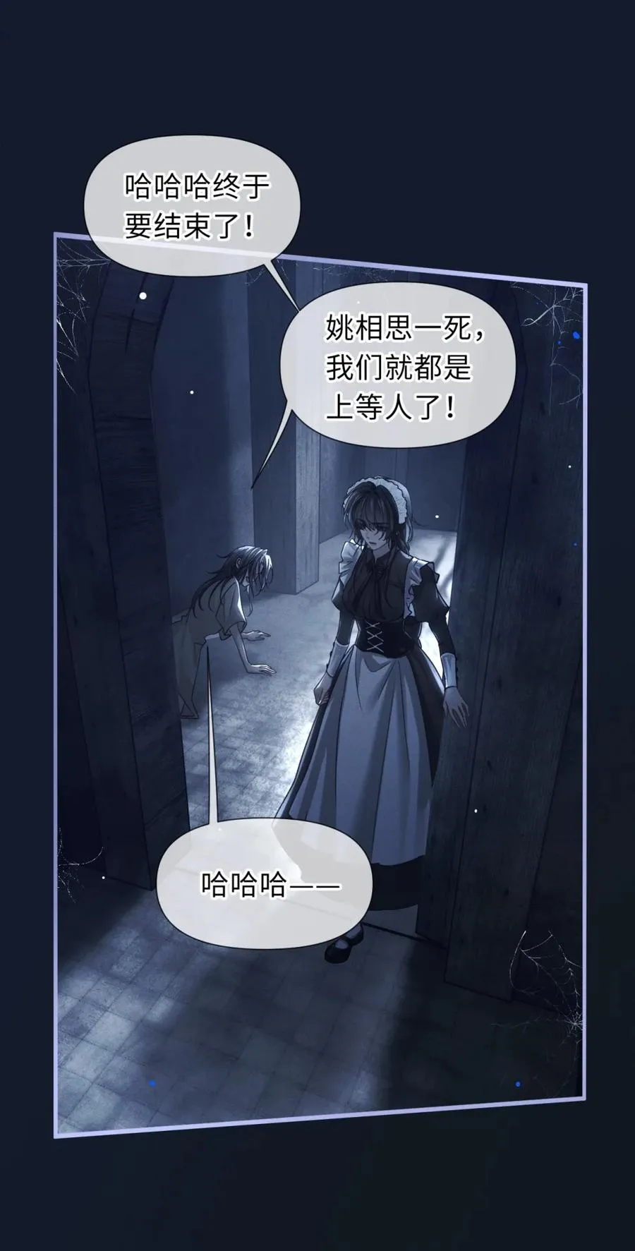 4 即便成为替罪羊，也要快点找到家主28