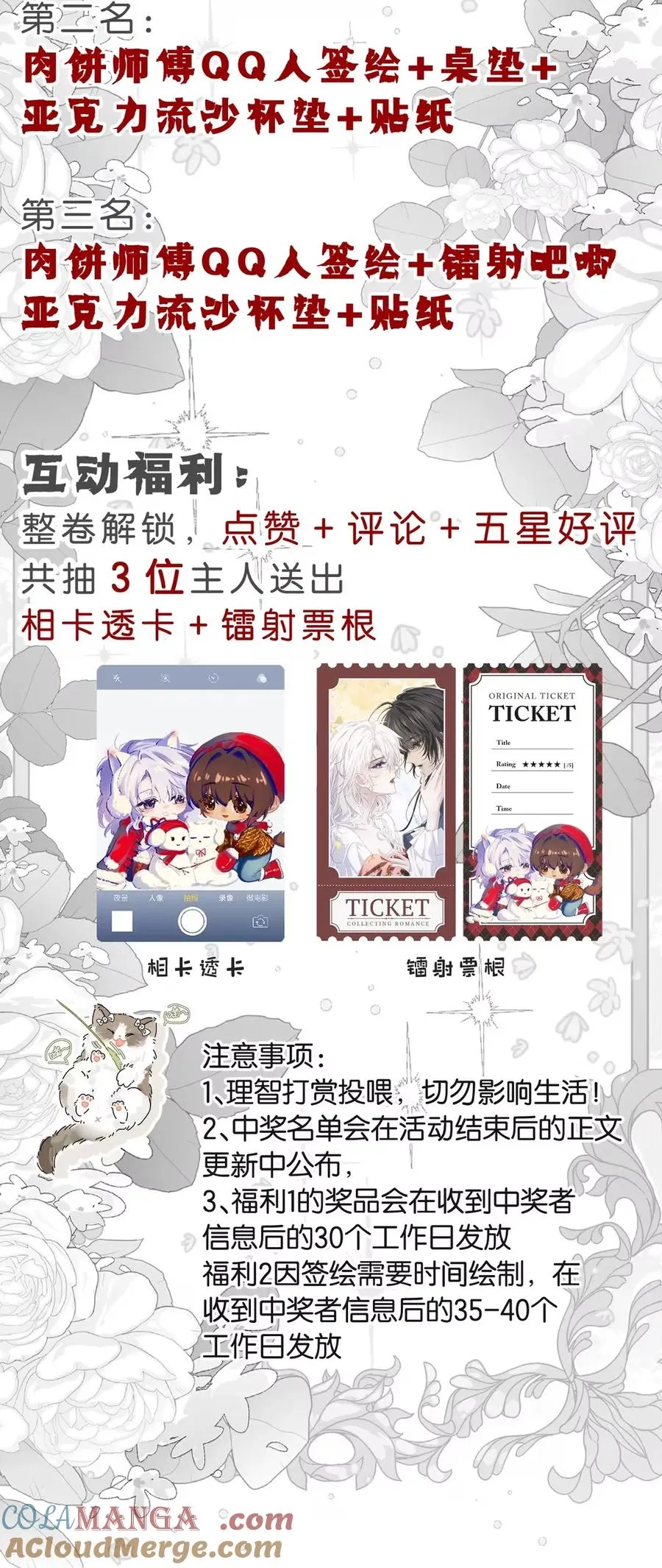 9 拿着你的枕头，跟我一起睡57