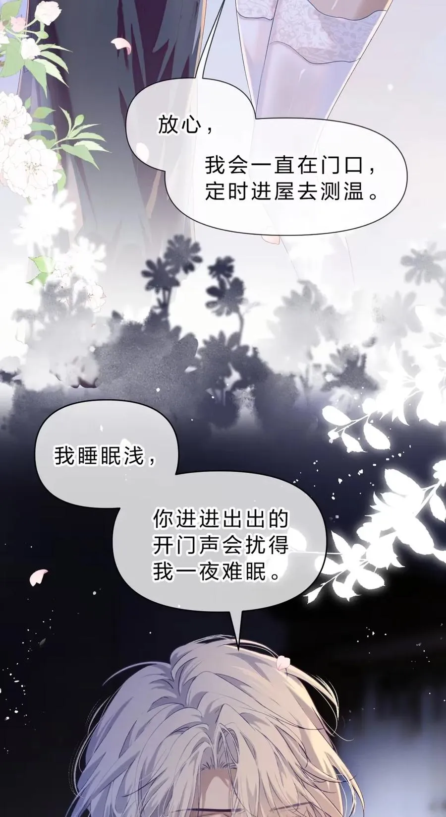 9 拿着你的枕头，跟我一起睡25