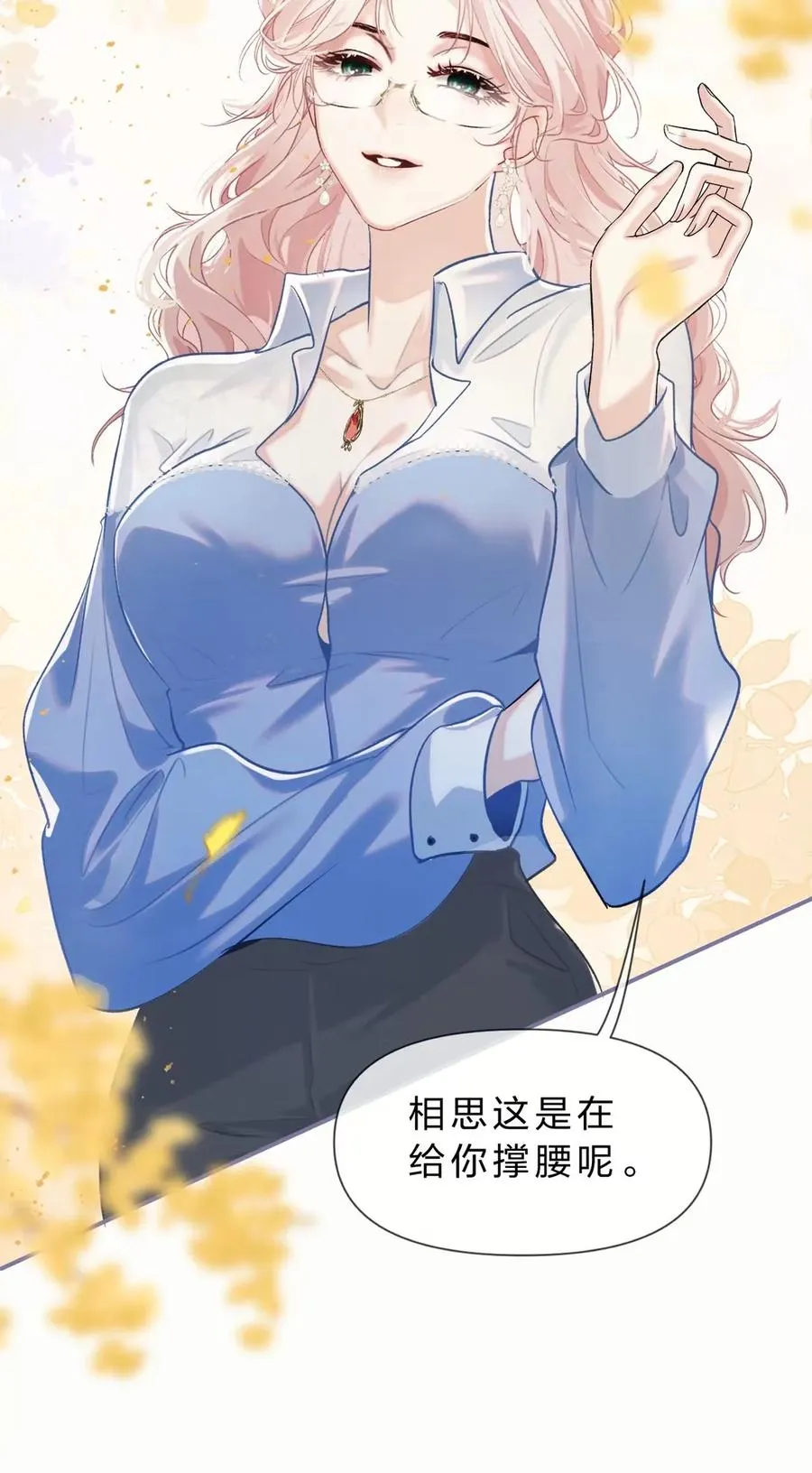 10 假的也好，只要一直在就好26