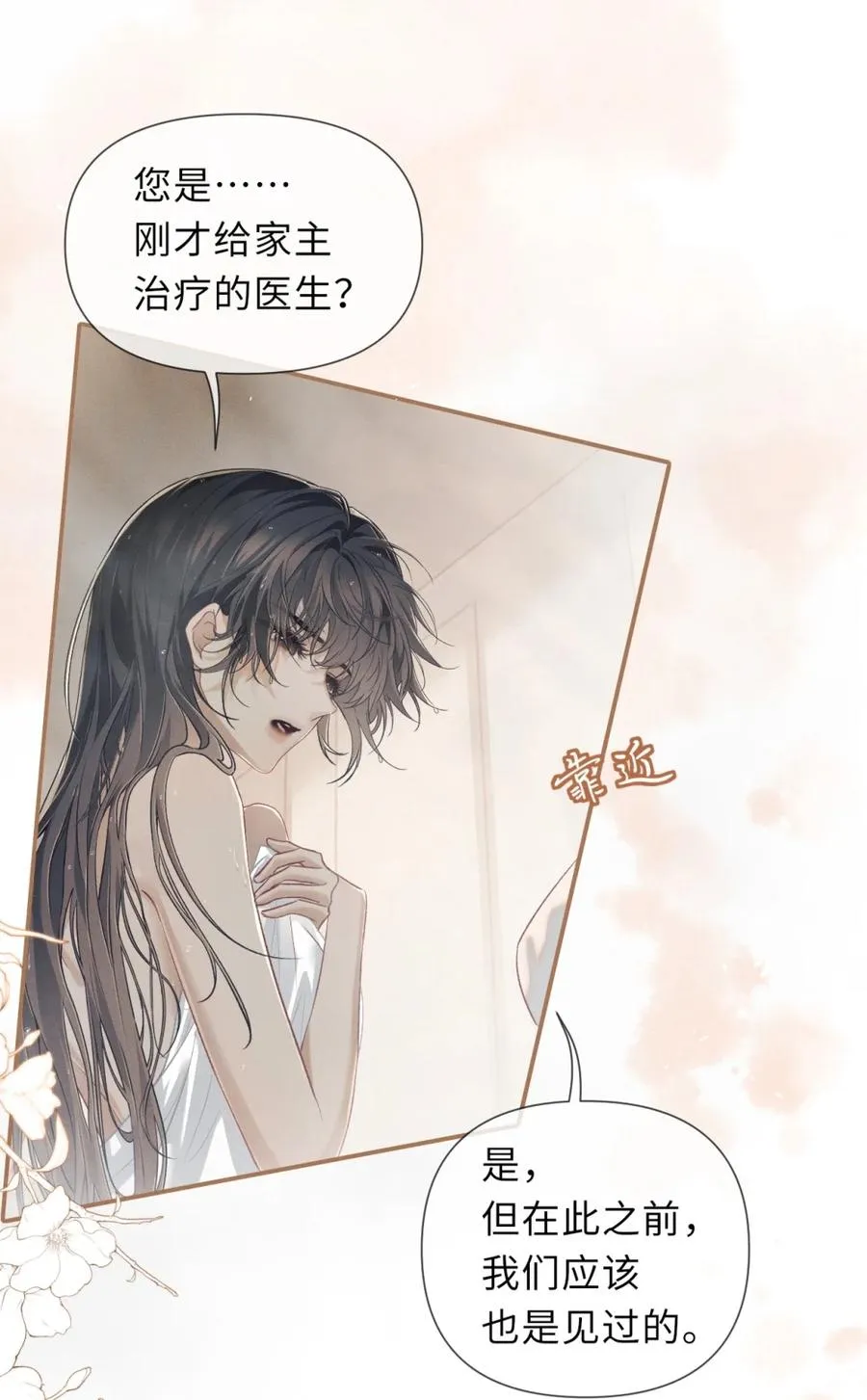 6 这里是你的敏感点？31