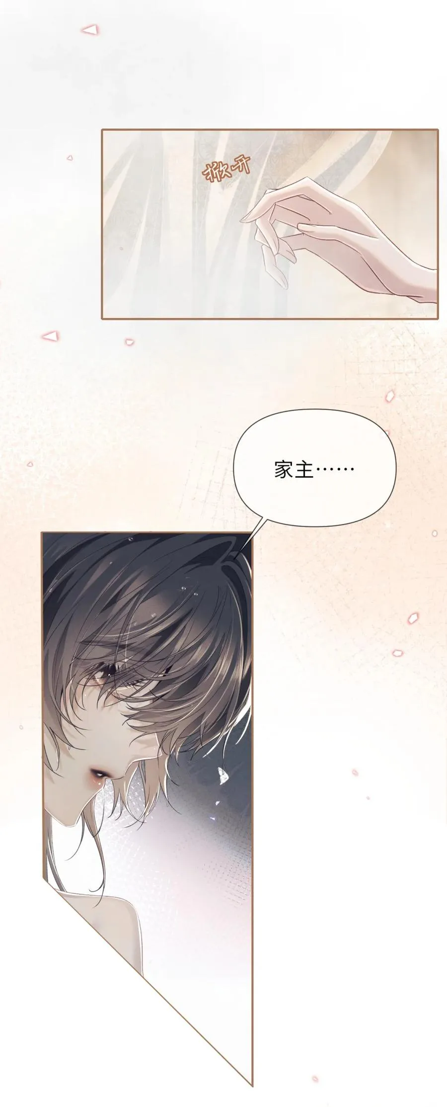 6 这里是你的敏感点？29
