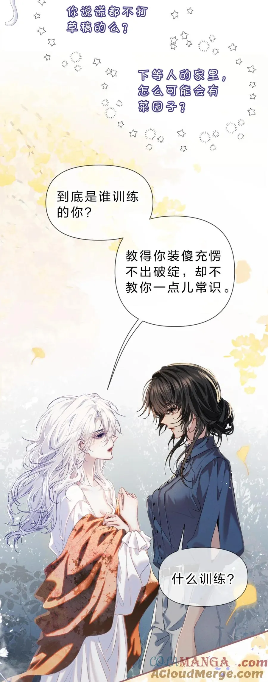 8 我就是想多看看你9