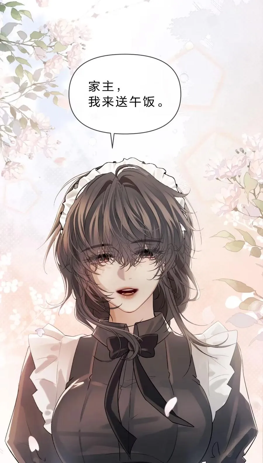 10 假的也好，只要一直在就好46